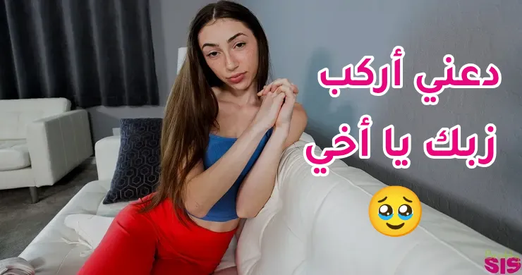 افلام سكس مترجم – دعني أركب زبك