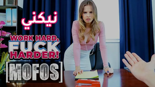 سكس مترجم – تجعل صديقها يمارس الجنس معها وتقذف في كل مكان